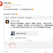 曝小鹏总裁王凤英离职 本人朋友圈亲自辟谣