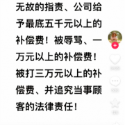 重视员工身心健康！胖东来拟将“员工委屈奖”提至3万元以上