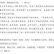 中国北斗守护高考试卷送达考场 曾连续3年出现在高考试题