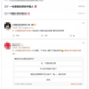 比赛中杨家玉把肚脐盖住了 网友：一生要盖肚脐的中国人