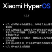 避免刹车异常！小米SU7推送OTA升级：优化刹车盘高温报警提醒