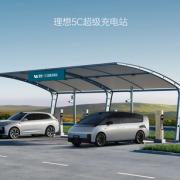 理想汽车：2025年上半年发布纯电新车 两年内进入纯电高端第一梯队