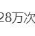 热搜第一！Steam一夜遭28万次攻击：大量玩家无法登录