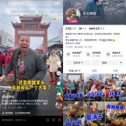 
        		2440万粉丝“东北雨姐”盘锦稻田蟹摆拍造假：直播带货还是第一！	