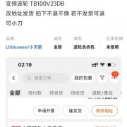 
        		被薅7000万小天鹅洗衣机网店：承诺不关店 补偿红包+优惠券！	