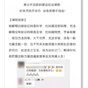 公众号利用封建迷信敛财博关注！微信出手：严厉打击