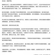 离职东方甄选 董宇辉发全员信：独立面对是成长的必经之路