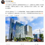 小鹏汽车上海研发中心搬新家 何小鹏：进入下一个十年高速发展期