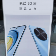 中国电信自主品牌！麦芒30宣布7月18日发布：Mate 60同款后摄