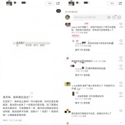 上热搜了！女子面试瑞幸被打负面标签：无经验 胆小 软弱