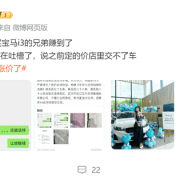 交过定金后不卖17万的宝马i3了 车主向4S店索赔双倍赔偿定金