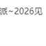 罗素兄弟执导！《复仇者联盟5》《复仇者联盟6》来了：小罗伯特·唐尼回归漫威电影宇宙