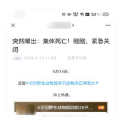 微信：严查公众号标题党！典型案例公布