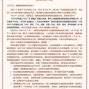 上汽飞凡遭车主公开维权：承诺明年投建5千座换电站 如今只建了26座