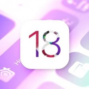 明晚发布！曝苹果iOS 18控制中心将迎7年来最大更新：支持分页 功能更丰富