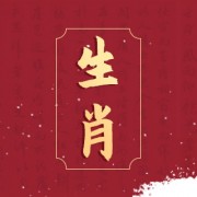 2024属鸡今年多大年纪 2024属鸡今年多大