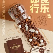 胖东来代工厂：每日果麦坚果燕麦脆1.2斤到手16.8元