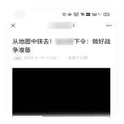 微信：严查公众号标题党！典型案例公布