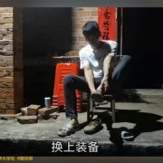 高考16次的唐尚珺告别家乡前往华南师大报到：已申请助学贷款