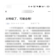 微信：严查公众号标题党！典型案例公布