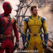 《死侍与金刚狼》上映2天总票房破7000万 网友：看出了复联4.5的通透爽感