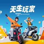 9988元起 宗申小熊Mini摩托上市：一箱油能跑500公里