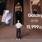 三星最强折叠屏！Galaxy Z Fold6发布：13999元起