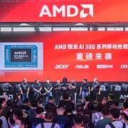 AMD锐龙AI 300笔记本中国首发！华硕一口气7款 7999-17999元