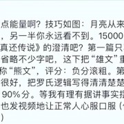 
        		锤子科技投资人郑刚回应罗永浩万字长文：月亮从来只让你看一边 另一半你永远看不到！	