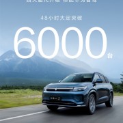 标配华为智驾 问界新M7仅48小时内大定6000台