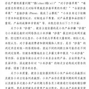 小米起诉大V名誉侵权胜诉：判赔小米56595元 公开道歉