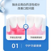 超划算：云南白药护齿牙膏2支19.8元（日常售价44.8元）