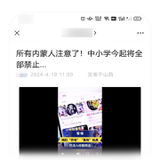 微信：严查公众号标题党！典型案例公布