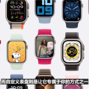 苹果watchOS 11发布：运动打分、实时活动上线