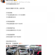 你会买丰田吗！神车凯美瑞只卖12万了 网友晒单已提车：感谢比亚迪等国产品牌