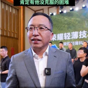 赵明称荣耀已给苹果打了很多样：不出折叠屏肯定是有困难