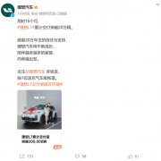 理想再成爆款制造机！理想L7累计交付突破20万辆