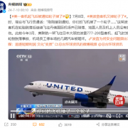 又是轮胎问题！美国航空一架波音737-800客机起飞时爆胎