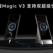 荣耀Magic V3首发第三代青海湖电池：综合续航超越iPhone 15 Pro Max