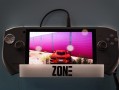 索泰首款掌机ZONE惊艳问世！独一无二的OLED屏幕