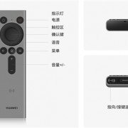 1499元！华为灵犀指向遥控套装发布：适配智慧屏Vision 3、S3 Pro