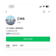 微信治理假冒账号：四种名字千万别用