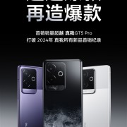 直屏爆款！真我GT6首销销量超越GT5 Pro：打破真我2024年所有新品记录