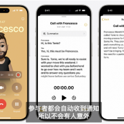 历史性一刻！苹果iPhone终于支持通话录音了