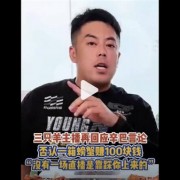 三只羊主播否认一箱螃蟹赚100块：各做各的 不能没有底线搞流量