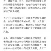 复旦教授评董宇辉告别信文笔：华而不实观感不佳、故显文艺