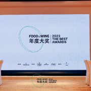 第二届「FOOD&amp;WINE 年度大奖」于苏州揭晓 深入「新竞技场」，与从业者共同前行