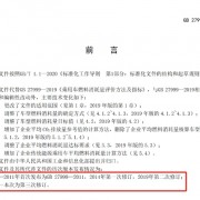 
        		燃油车被判死刑了？油耗高于3.3L不能生产？工信部油耗新标准到底讲了什么	