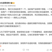 周鸿祎再回应360儿童手表错误问答：惩罚产品经理接1个月客服电话