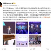 赵明预估8个月友商能赶上荣耀折叠屏：如今12个月了友商还停留在厘米时代